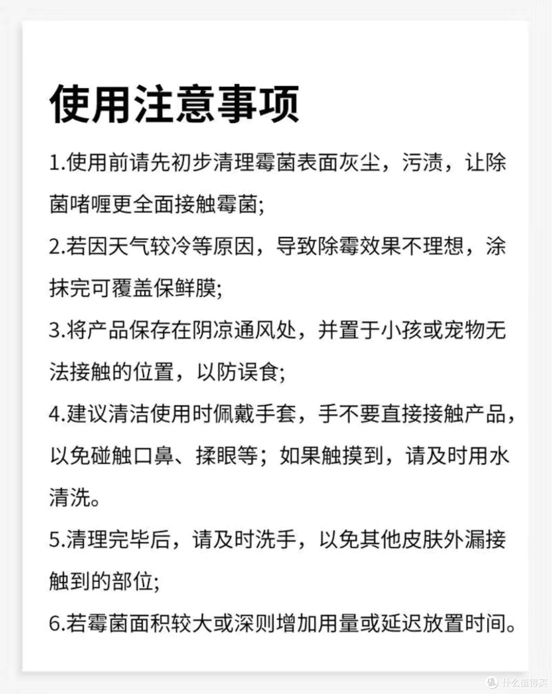 这个去霉神器,我一定要让苦发霉已久的每一位朋友知道