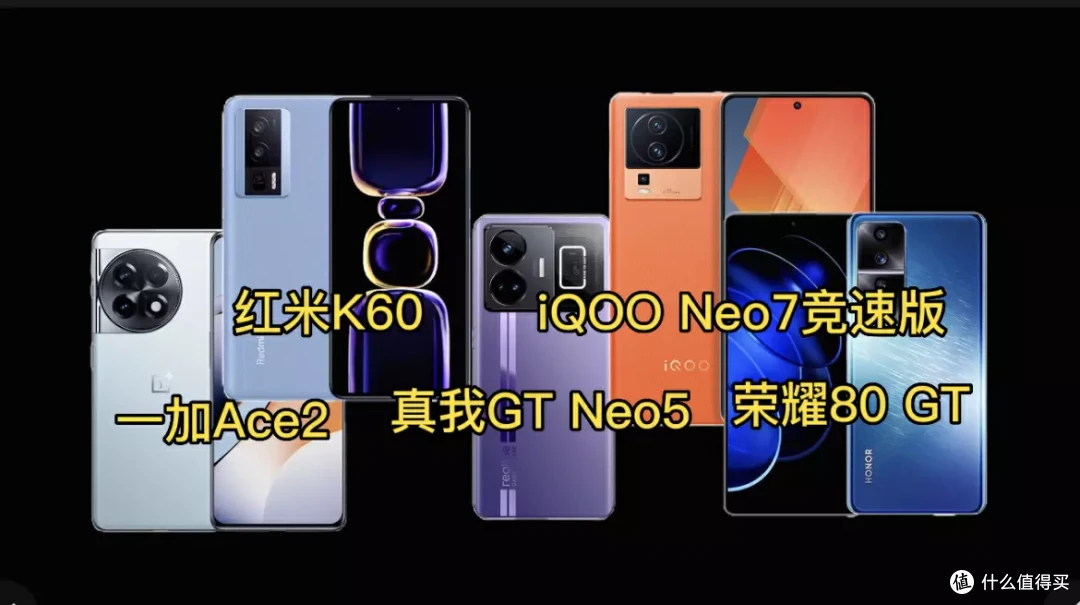五款骁龙8+机型横测对比，3000元价位段，哪款机型更值得买？