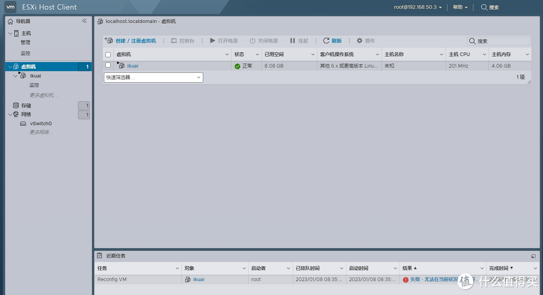 ESXi 8.0虚拟机安装openWrt 路由系统终极指南