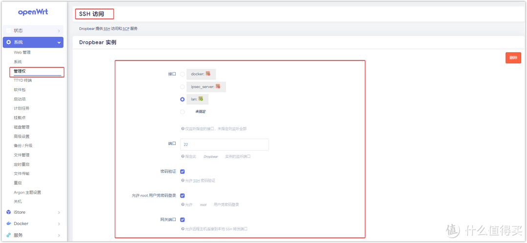 ESXi 8.0虚拟机安装openWrt 路由系统终极指南