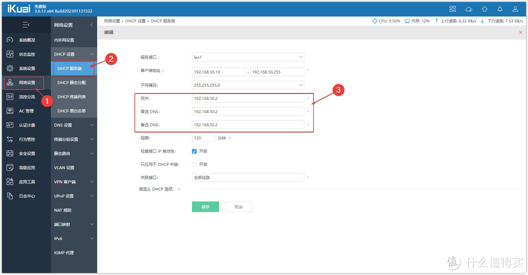 ESXi 8.0虚拟机安装openWrt 路由系统终极指南