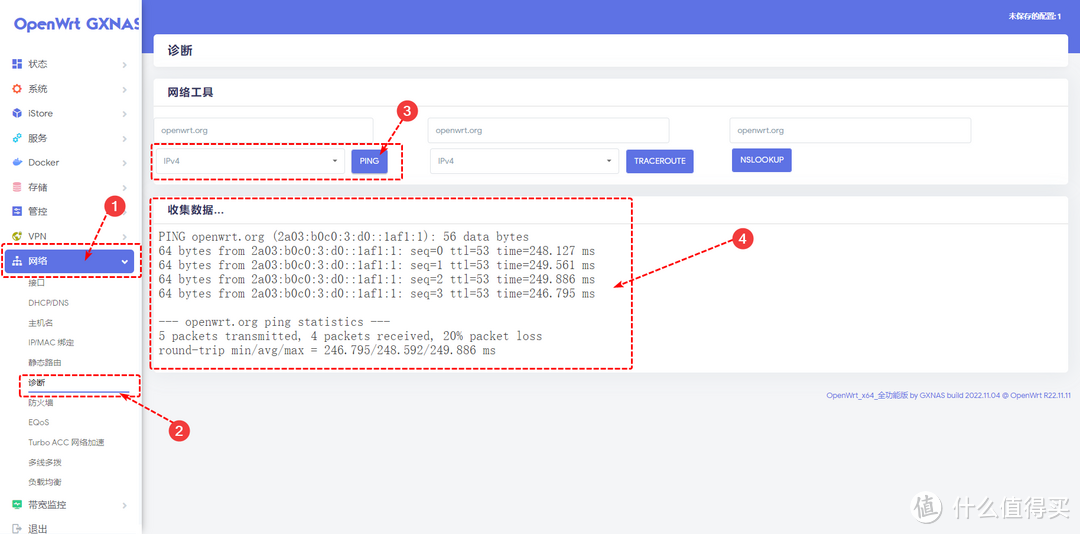 ESXi 8.0虚拟机安装openWrt 路由系统终极指南