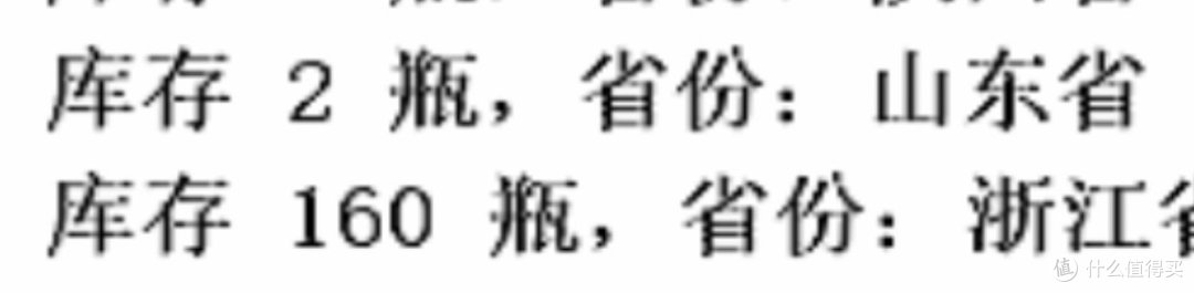 天猫情人节放量520瓶这些地区可以参与一下!