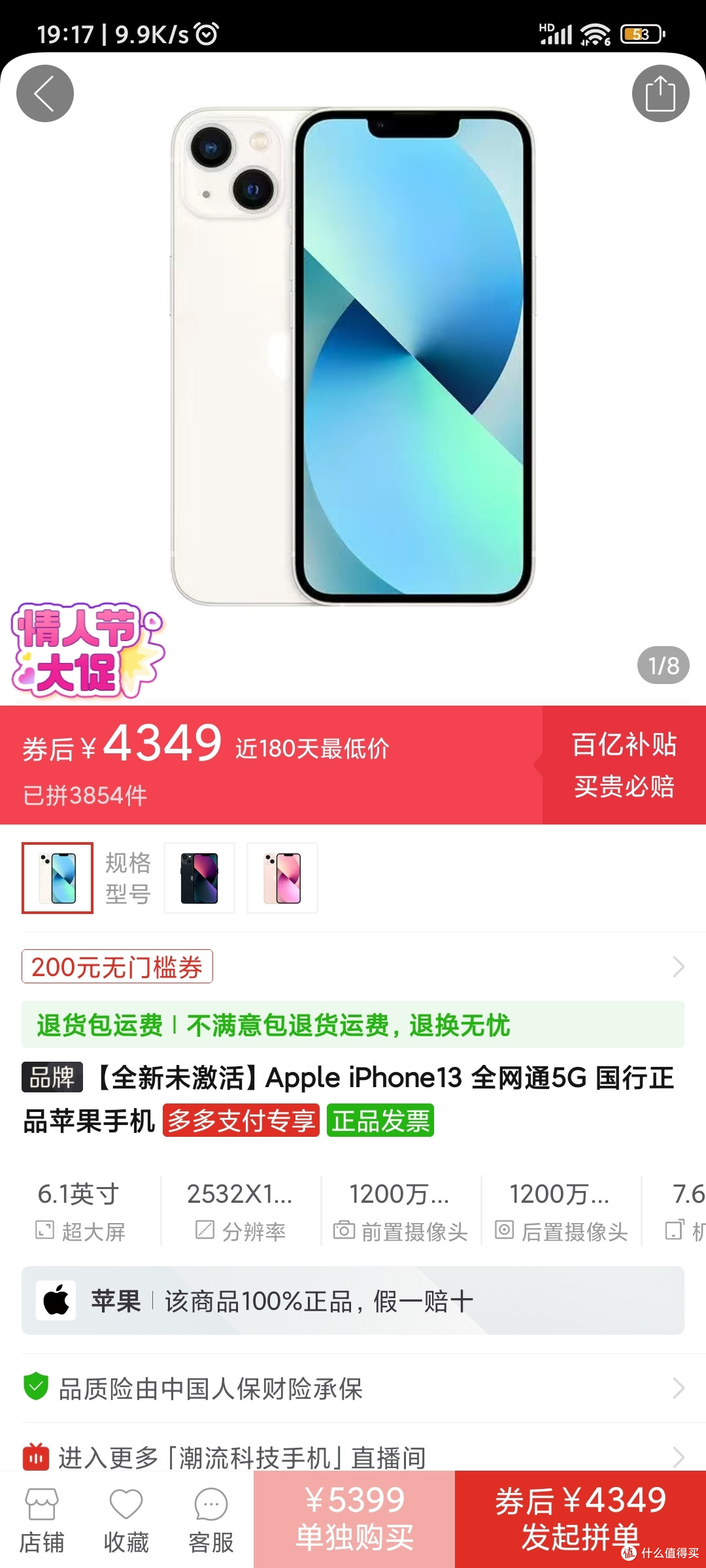 拍照我该选小米13?还是苹果13?