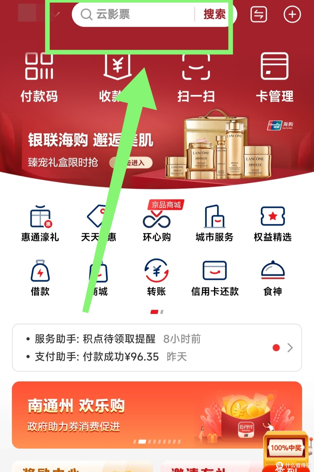 长期有效！四川地区福利/云闪付操作立得50元/限四川用户