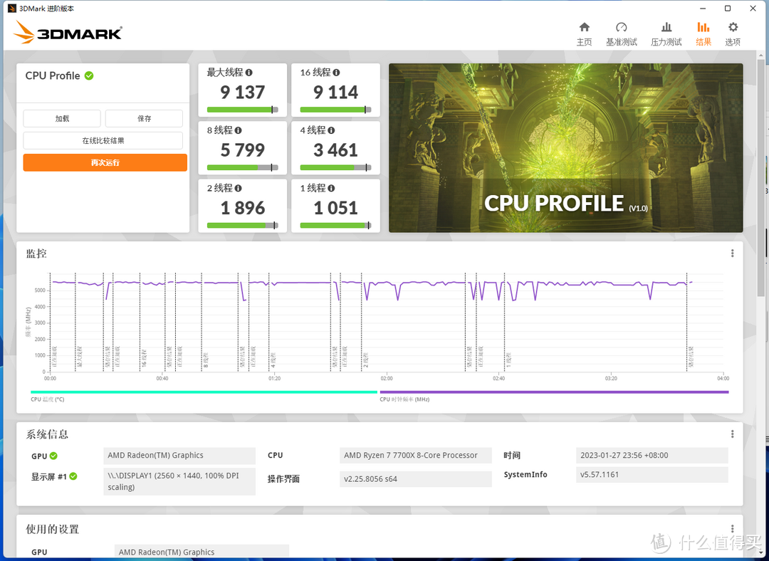 【Intel+AMD双平台答辩】打开低延迟+高带宽 提升整机30%性能