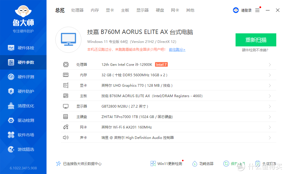 【Intel+AMD双平台答辩】打开低延迟+高带宽 提升整机30%性能