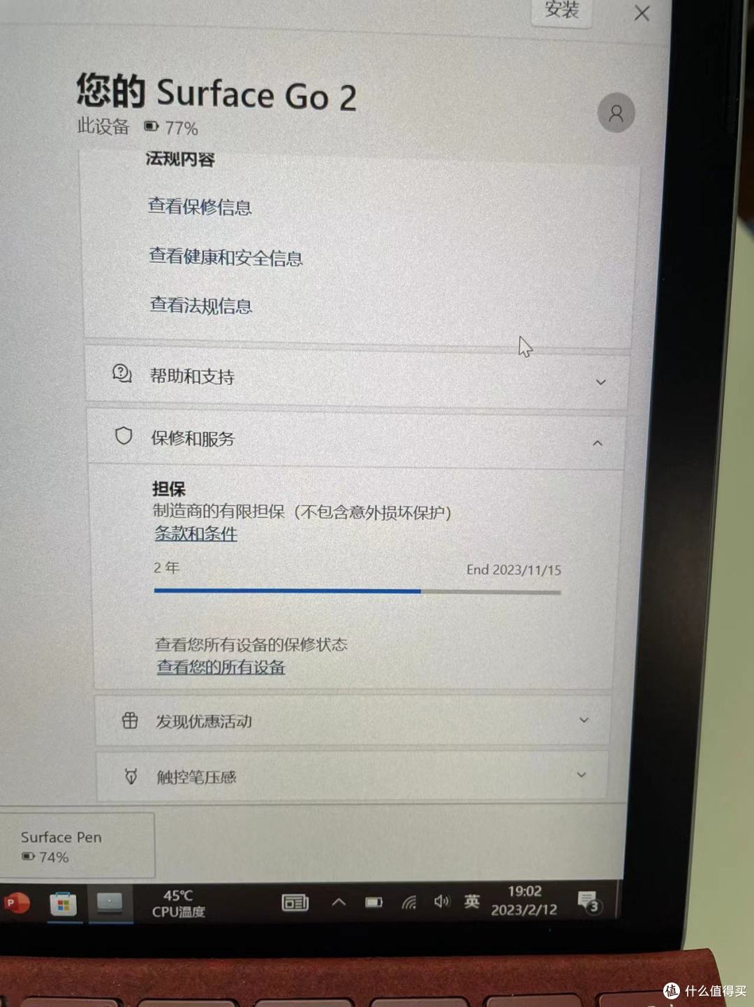 给LP大人的礼物—1900元购入全套带原装键盘和触控笔的8+128G Surface Go 2,我称之为性价比最高的轻办公