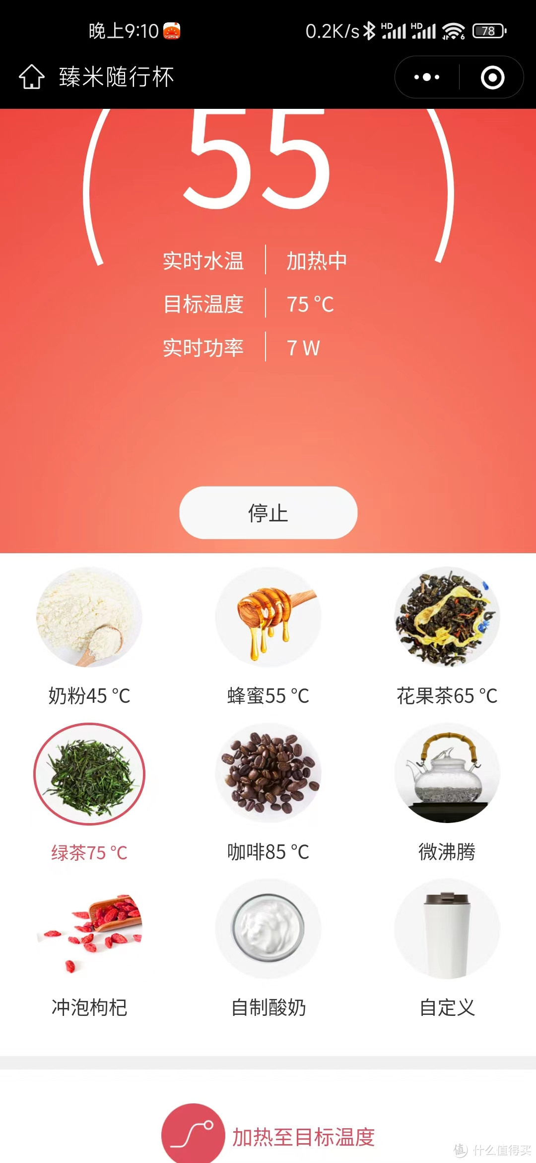 小米有品——臻米Type-C电热杯拔草