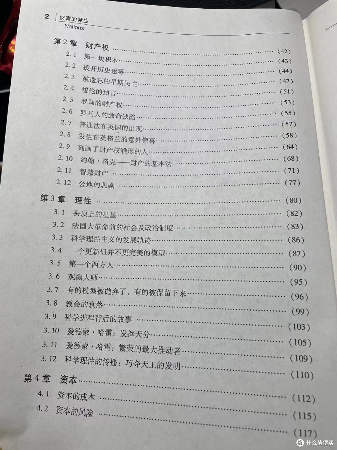 目录二