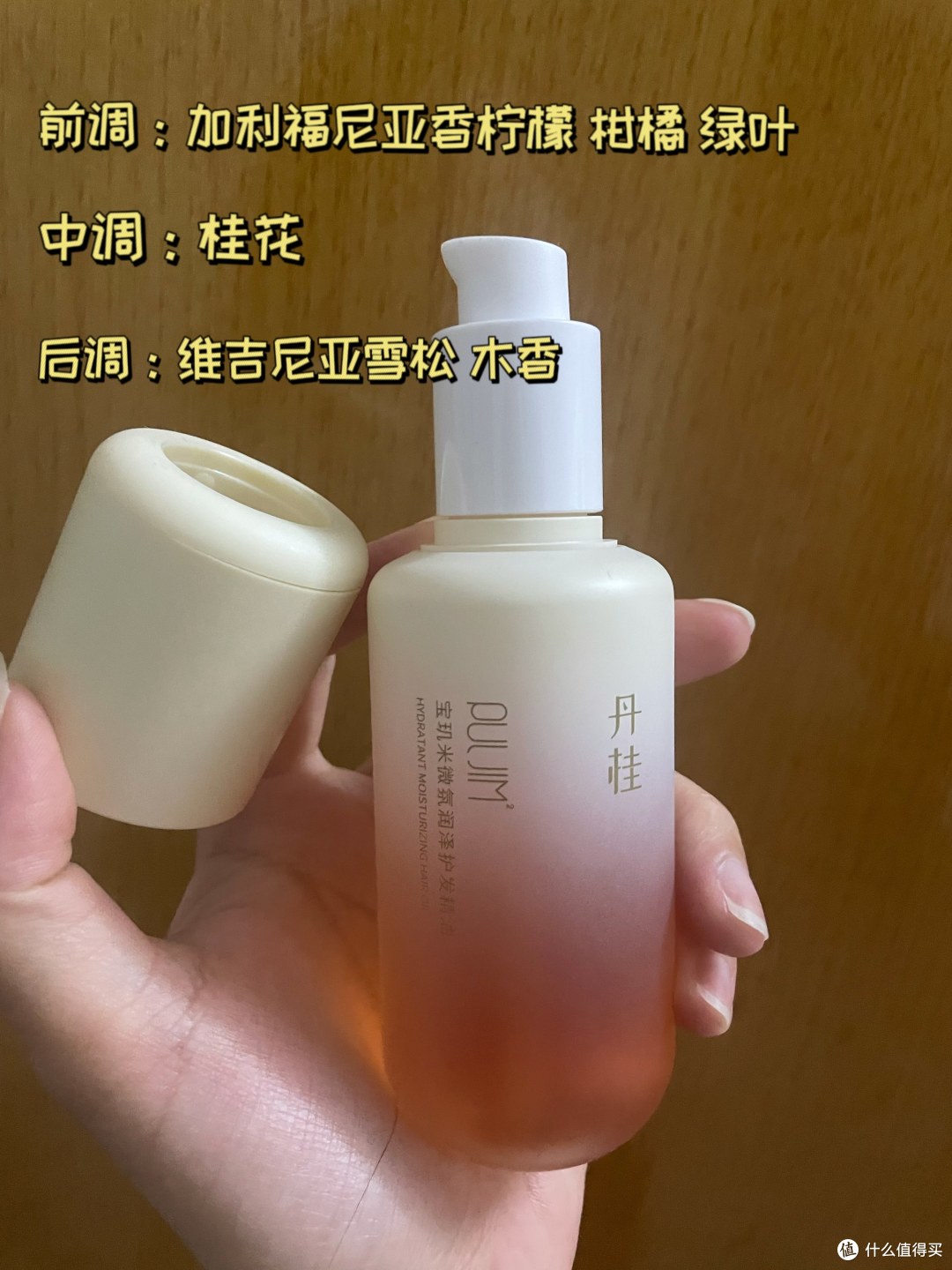 亲测网红爆款值得买护发精油一宝玑米护发精油