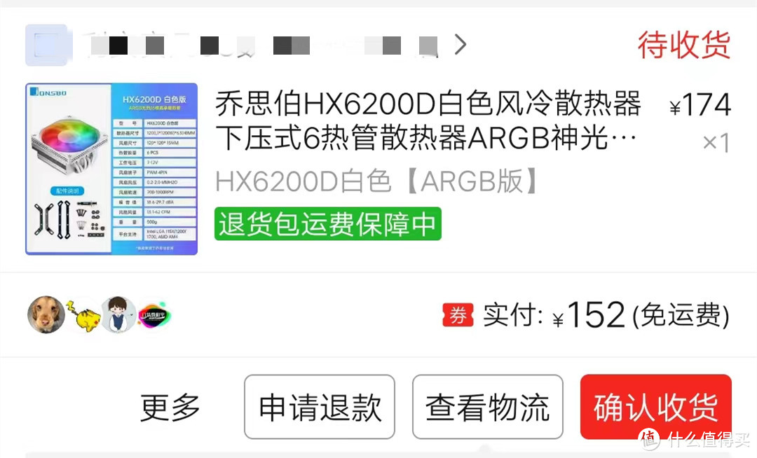 开箱高颜值的乔思伯HX6200D下压散热器