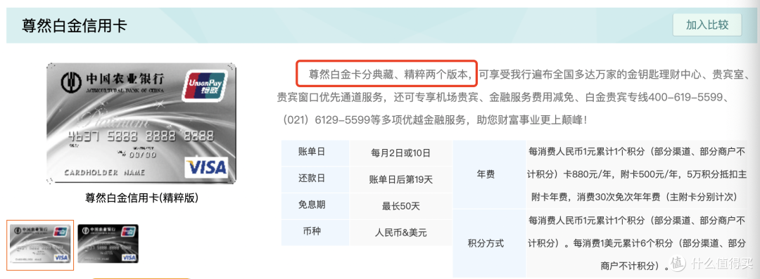 石锤,农行精粹白免年费