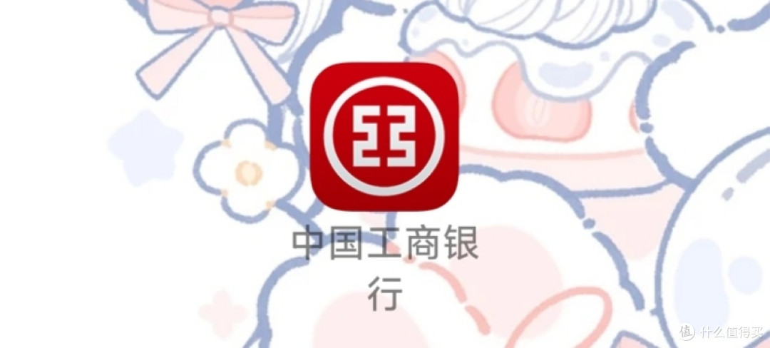 工行用户福利/做风险测评最高得20元微信立减金/三分钟即可完成