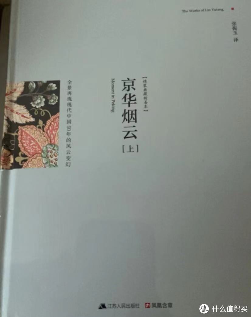 《京华烟云》恢宏巨著再现京城爱恨情仇