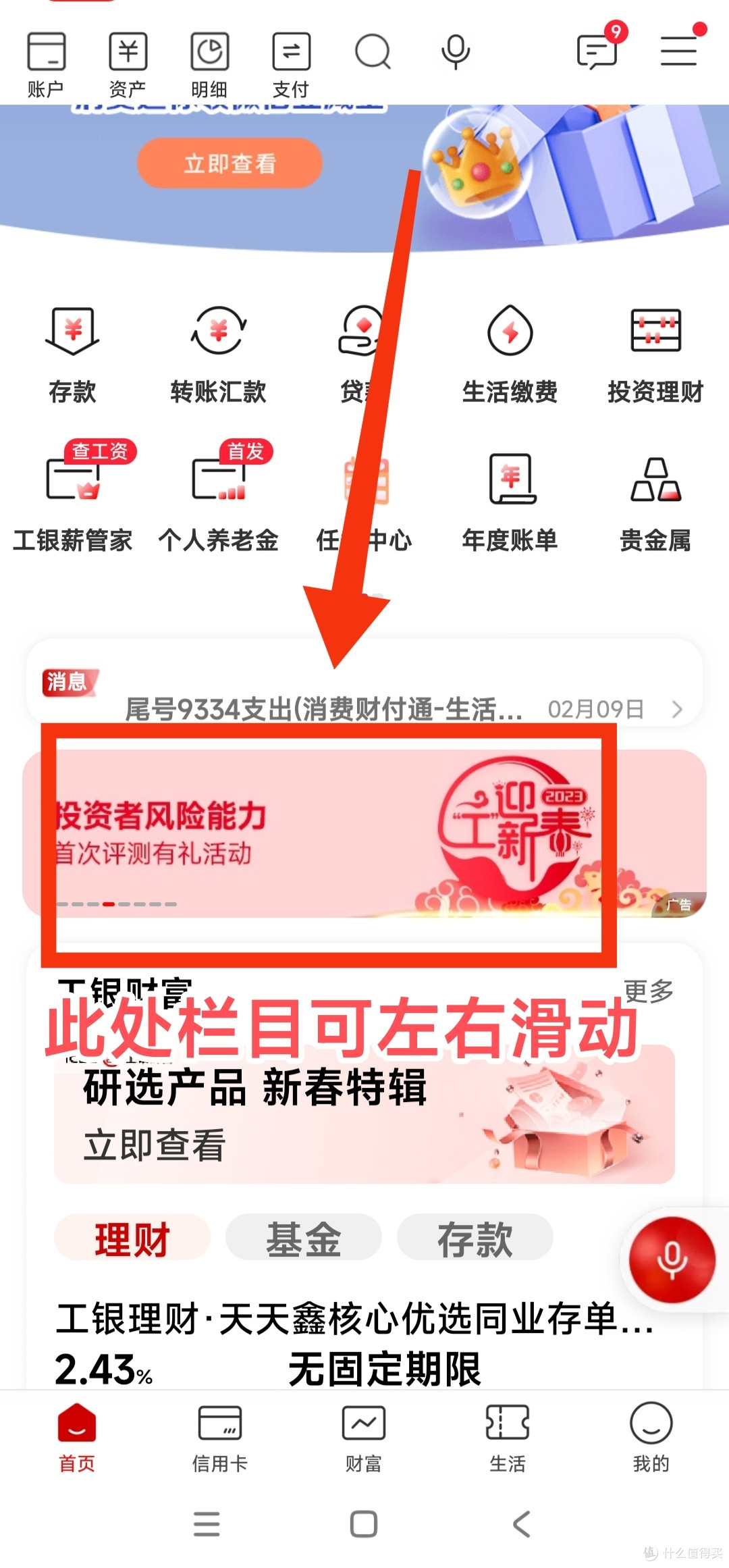 工行用户福利/做风险测评最高得20元微信立减金/三分钟即可完成