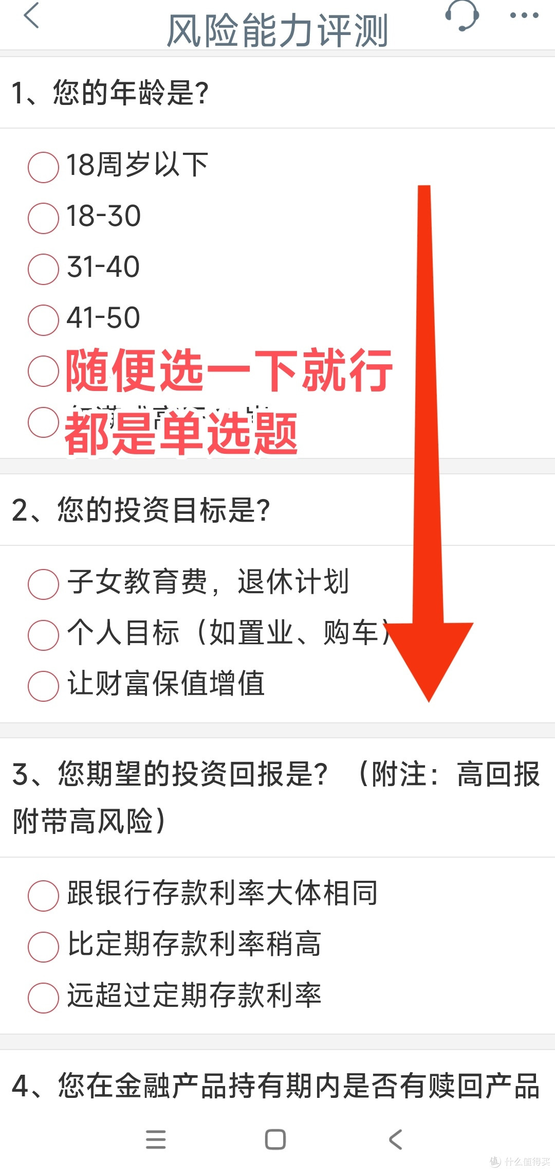 工行用户福利/做风险测评最高得20元微信立减金/三分钟即可完成