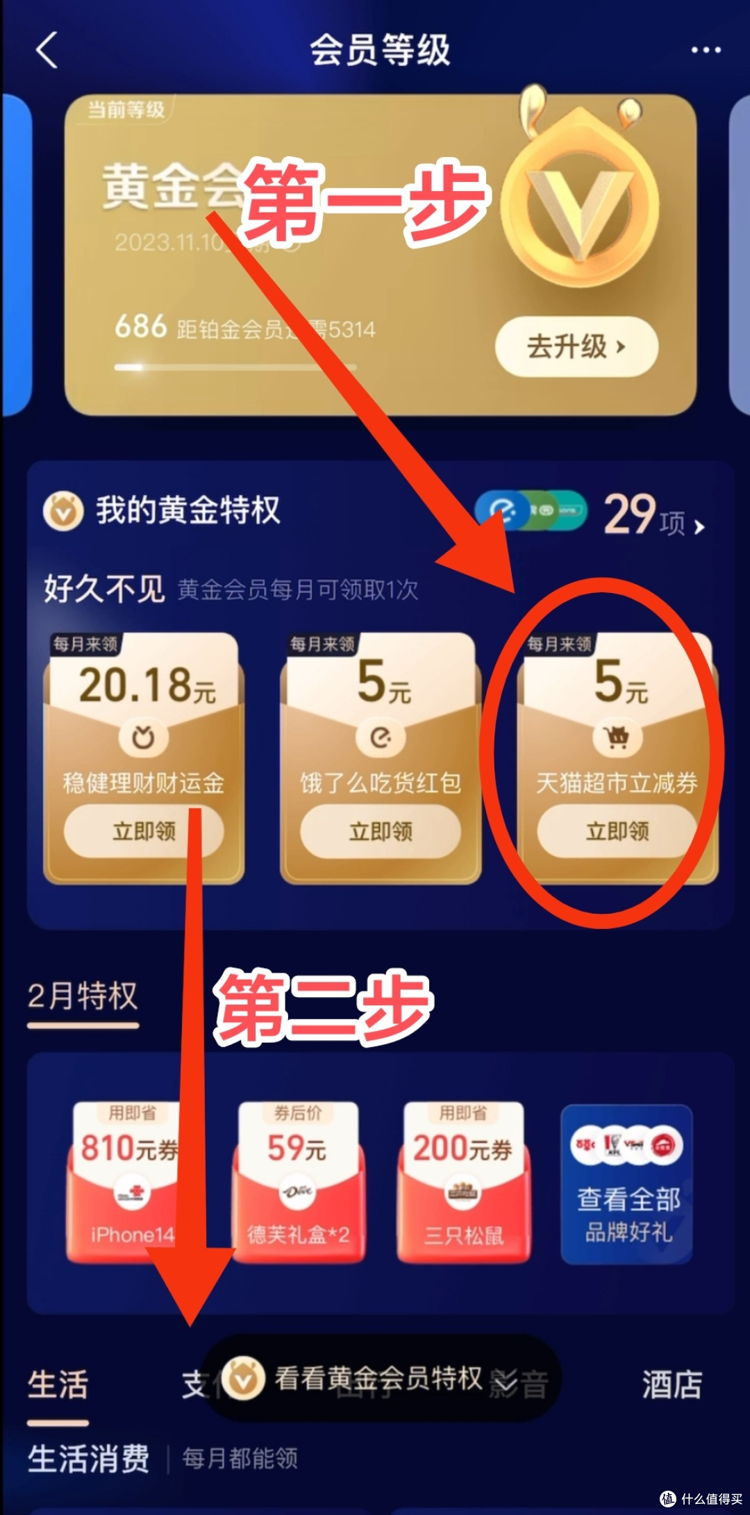 1分钟支付宝领最高5元猫超卡+5元天猫超市无门槛券!每个月都能领!千万别错过了