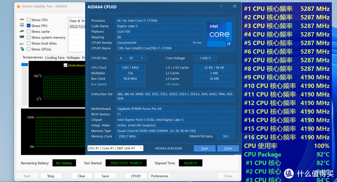 13代非K配它就包没错!技嘉电竞雕WIFI B760M AORUS PRO AX评测