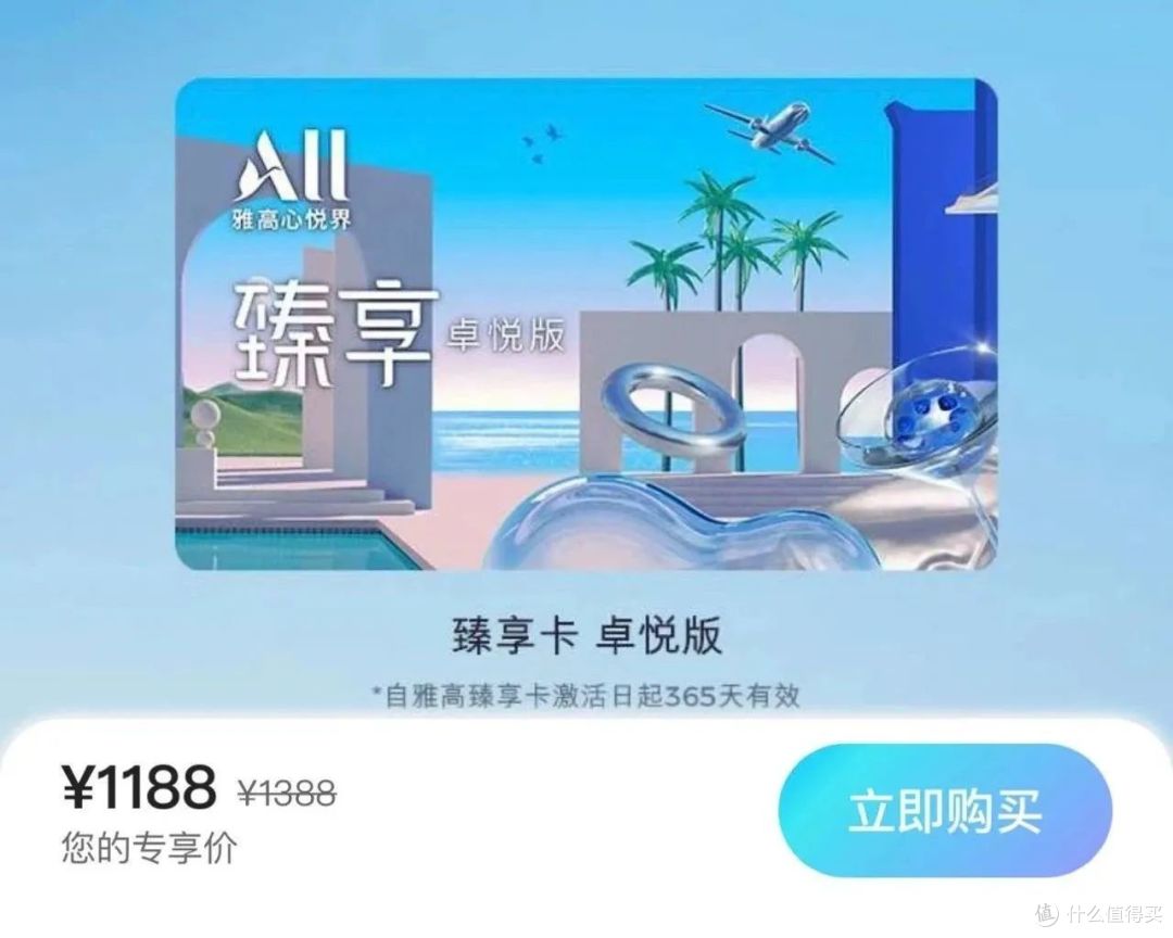 0元费尔蒙，还送双人餐，神了！
