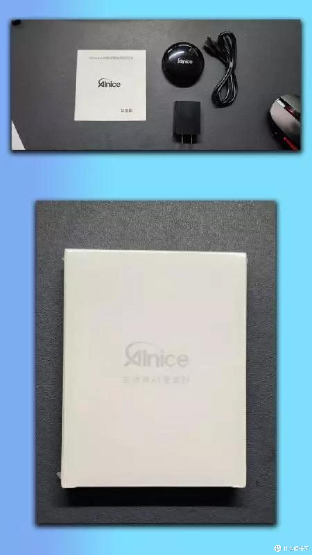 与众不同的体验，AInice人体传感器