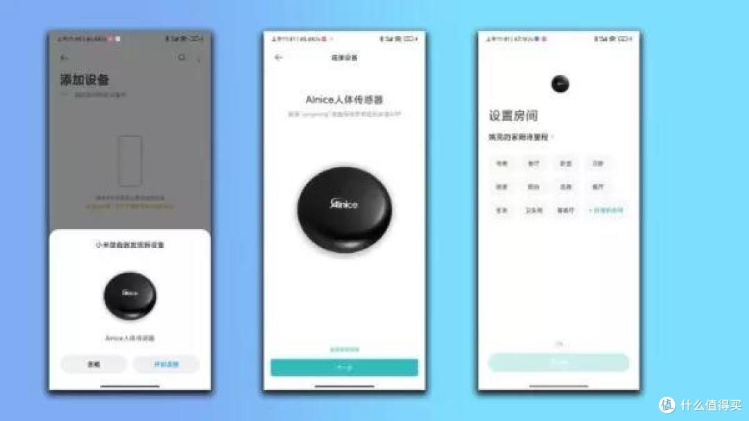 与众不同的体验，AInice人体传感器