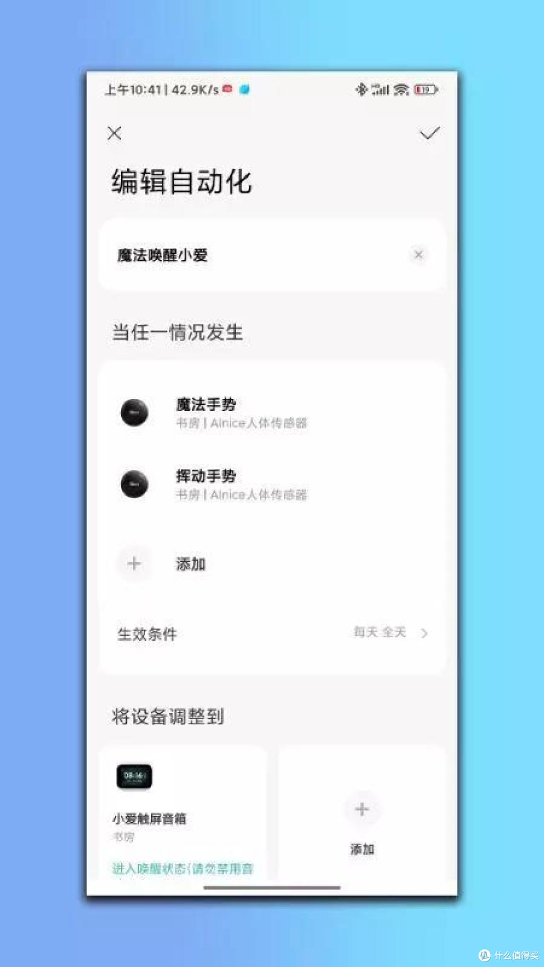 与众不同的体验，AInice人体传感器