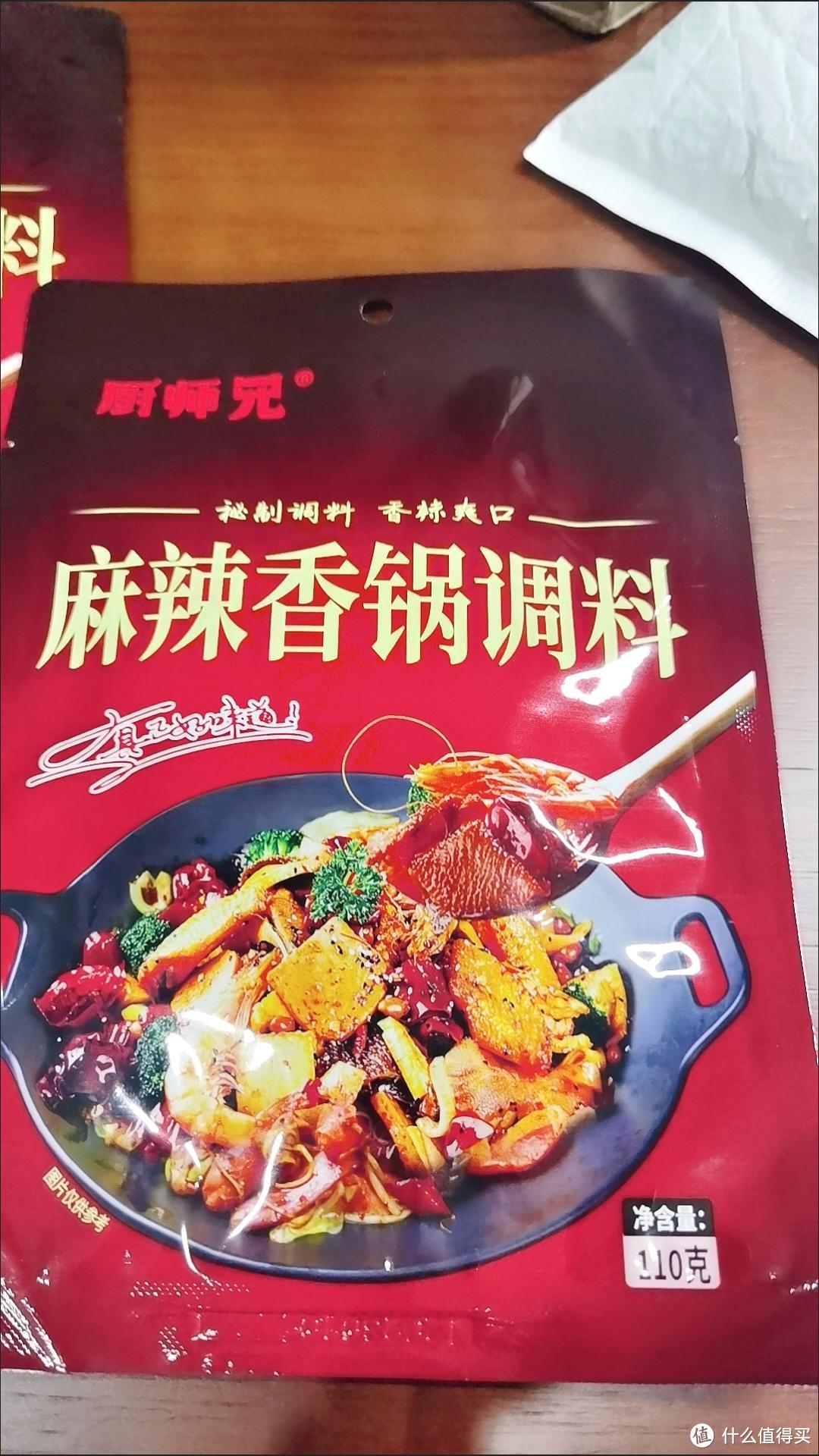 麻辣香锅调料，在家吃麻辣烫