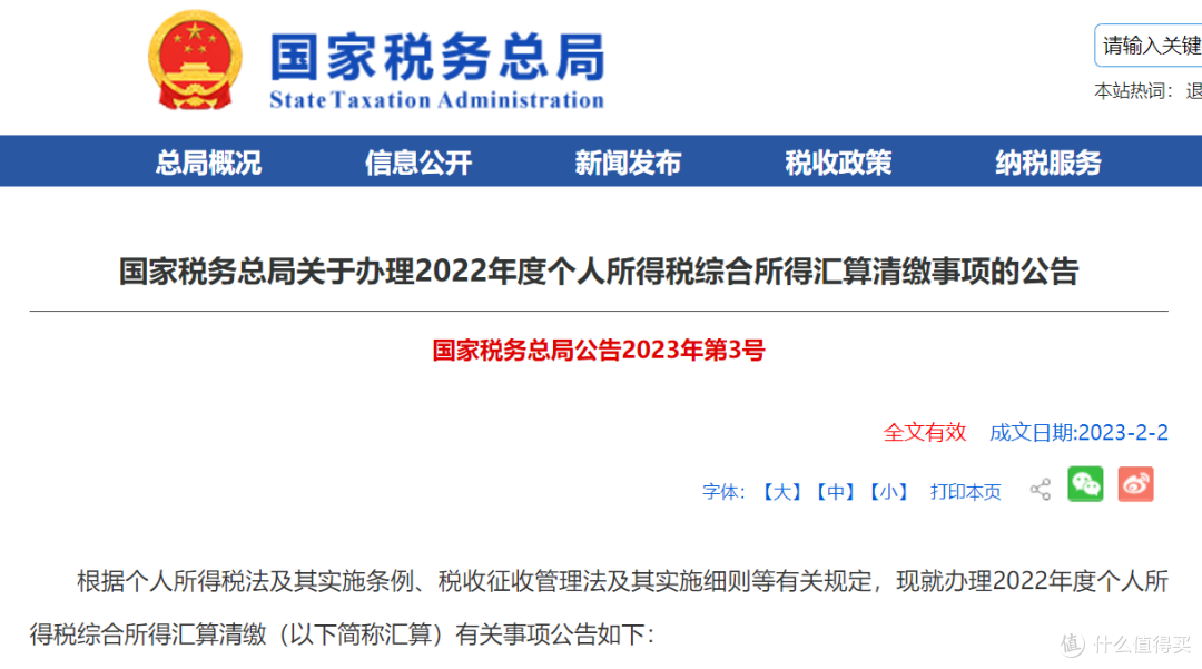 3月退税这笔钱,可别忘领了!