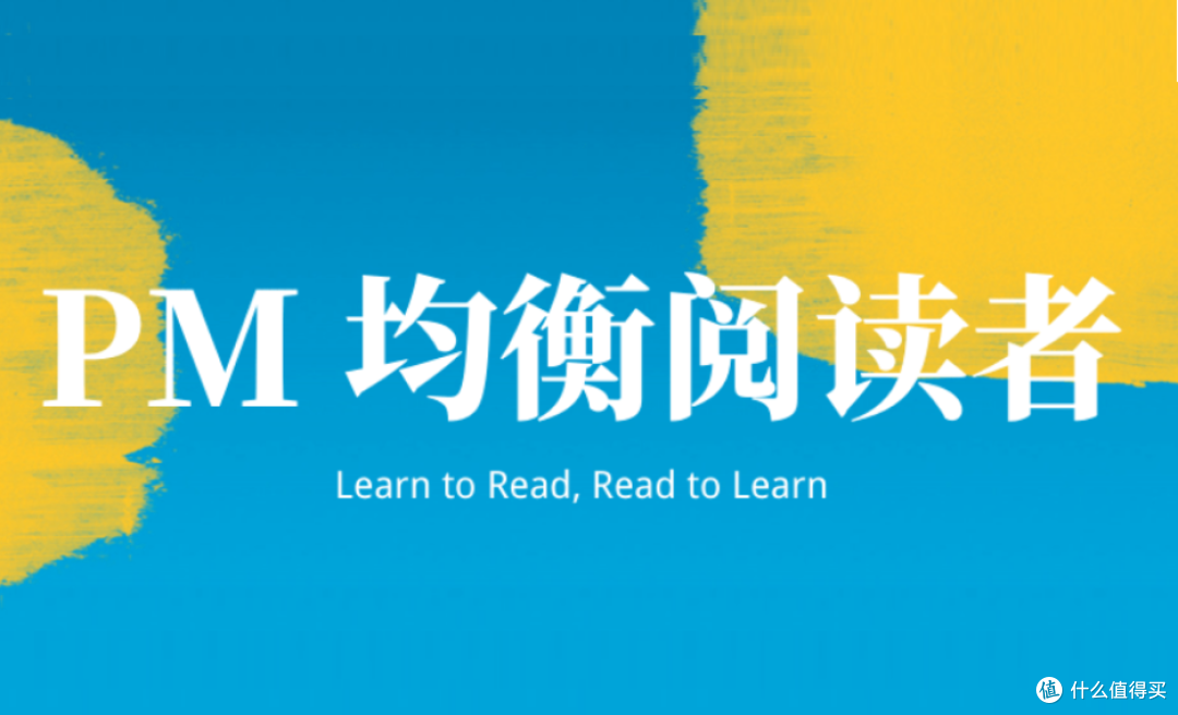 PM分级阅读体系旨在培养均衡阅读者