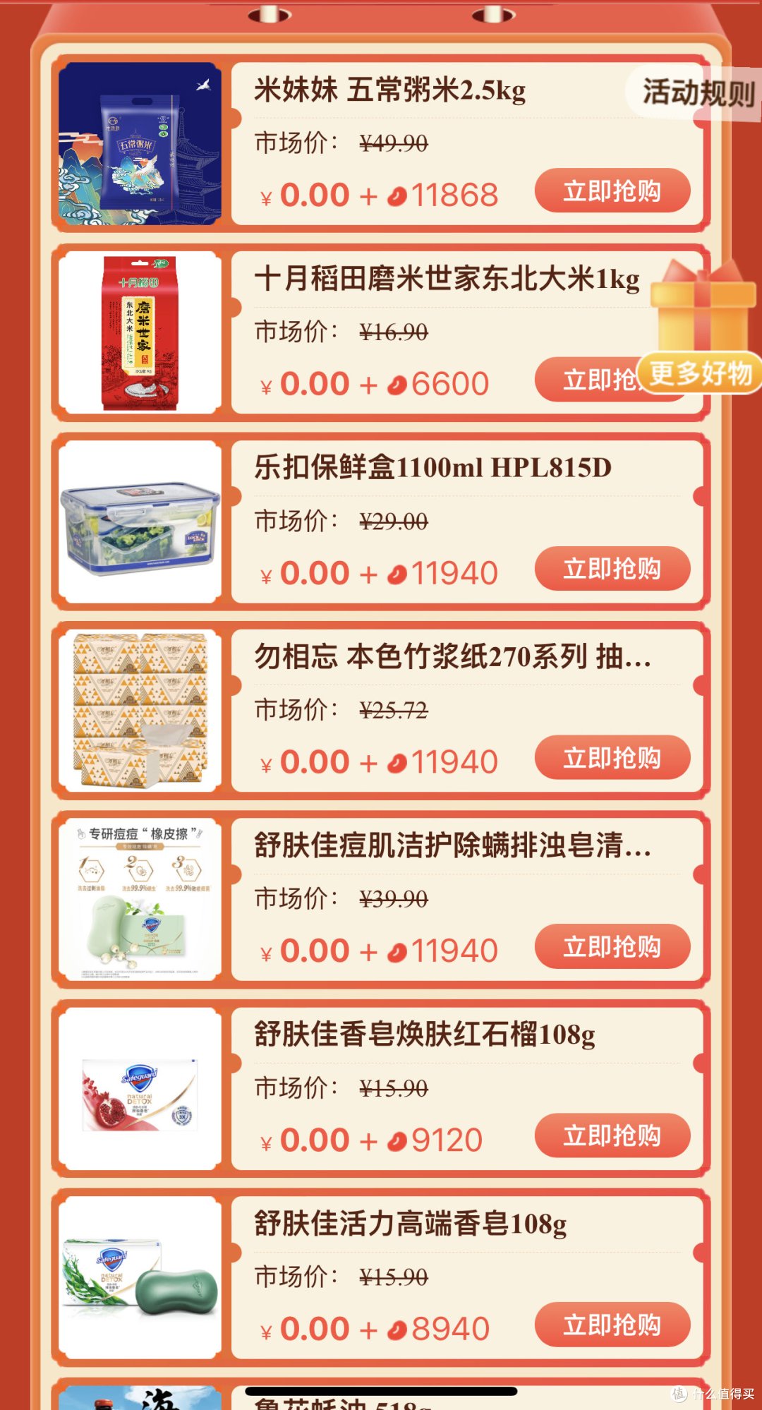 省钱力度哪家强,还看农行王中王!