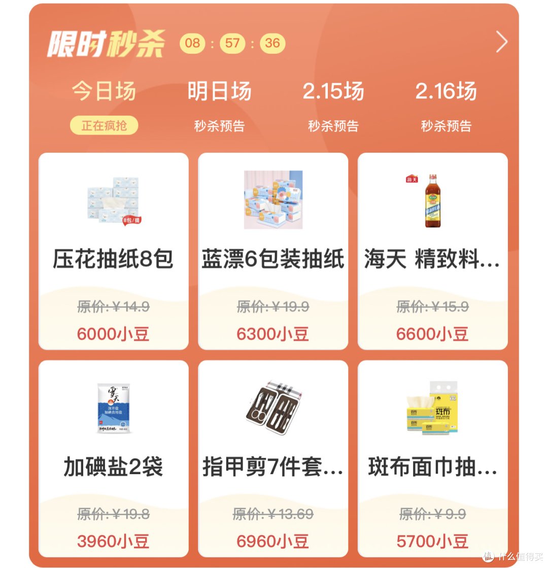 省钱力度哪家强,还看农行王中王!