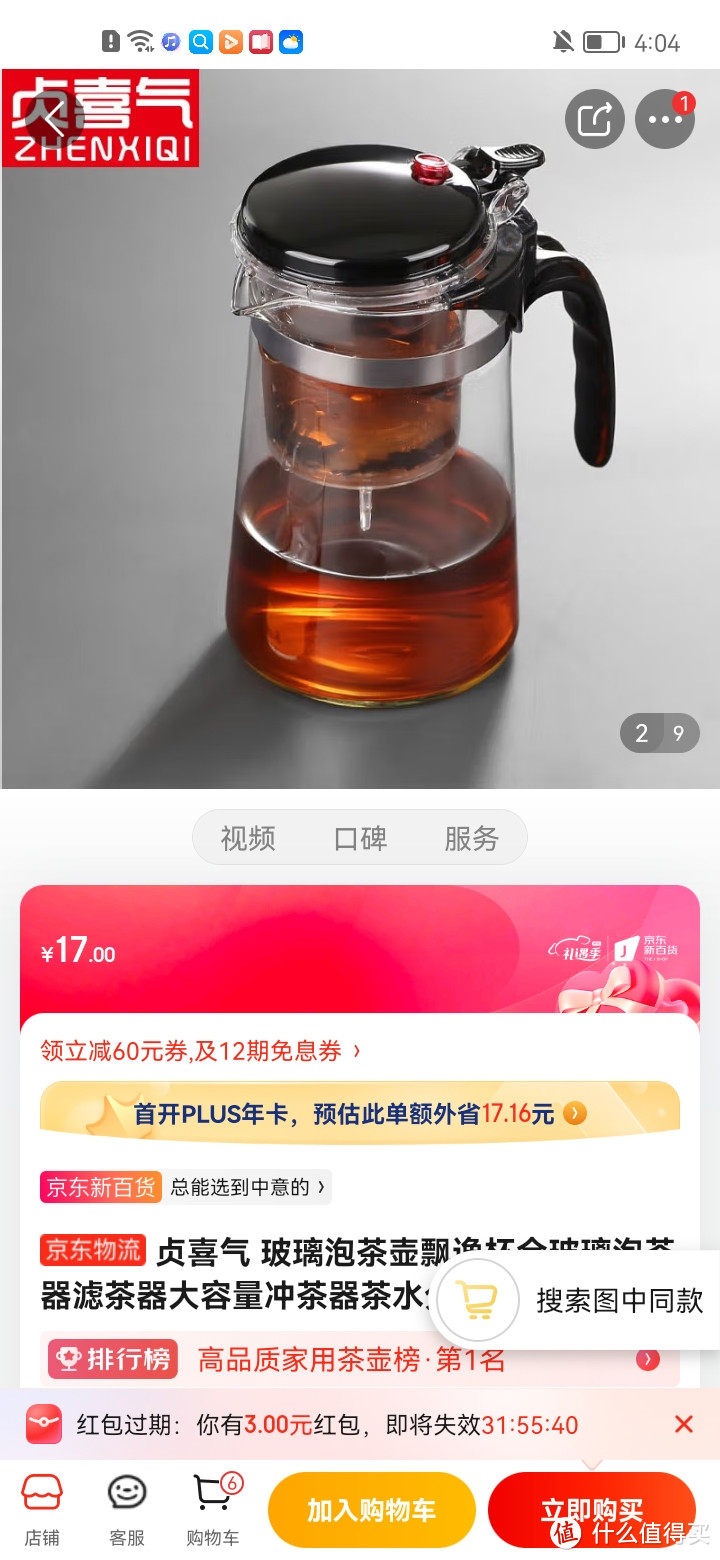 贞喜气 玻璃泡茶壶飘逸杯全玻璃泡茶器滤茶器大容量冲茶器茶水分离杯 飘逸壶500ml