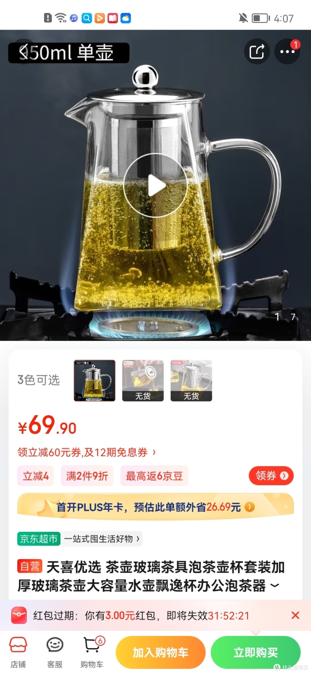 天喜优选 茶壶玻璃茶具泡茶壶杯套装加厚玻璃茶壶大容量水壶飘逸杯办公泡茶器过滤茶水分离杯 950ml