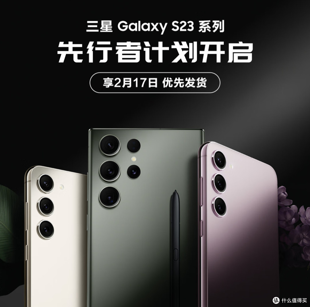 三星S23还在卖8GB+128GB？想当下一个HTC吗？