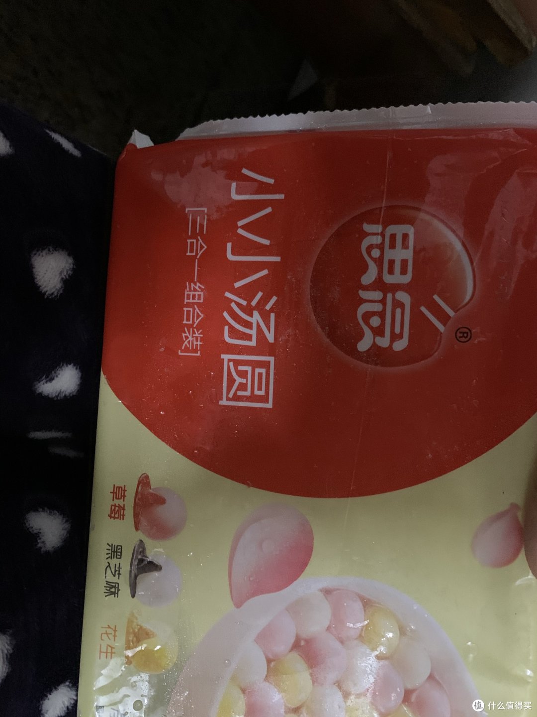 情人节，咸的，甜的汤圆都吃。