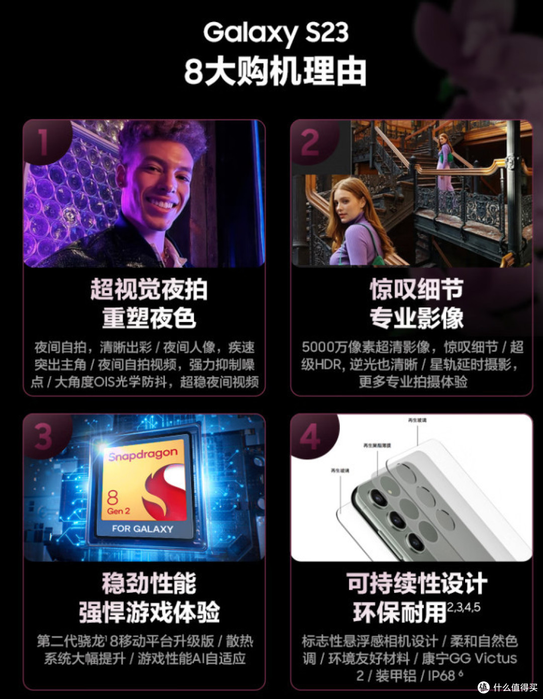 三星S23还在卖8GB+128GB？想当下一个HTC吗？