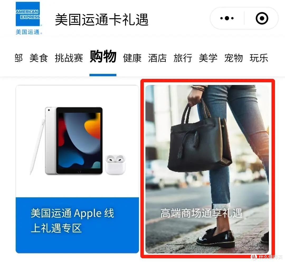 运通卡隐藏福利,价值几百的珠宝免费领!