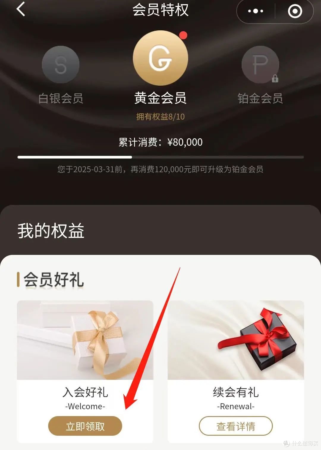 运通卡隐藏福利,价值几百的珠宝免费领!