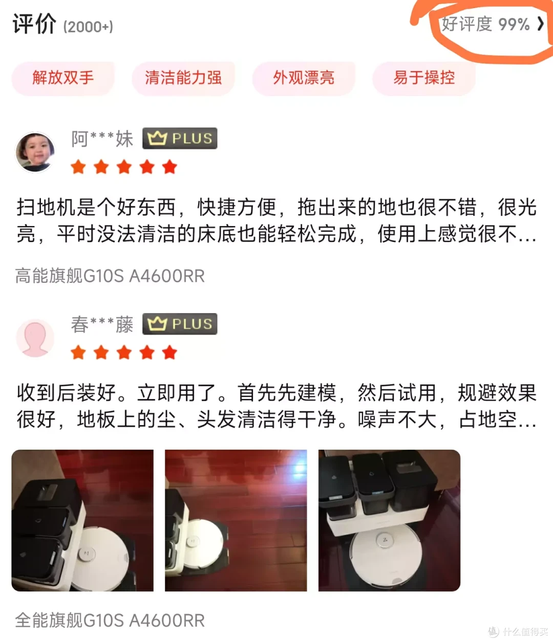 降价+功能全面升级,这样的旗舰扫地机器人你期待么?跟我一起看看石头G10S Pure的硬核表现吧!