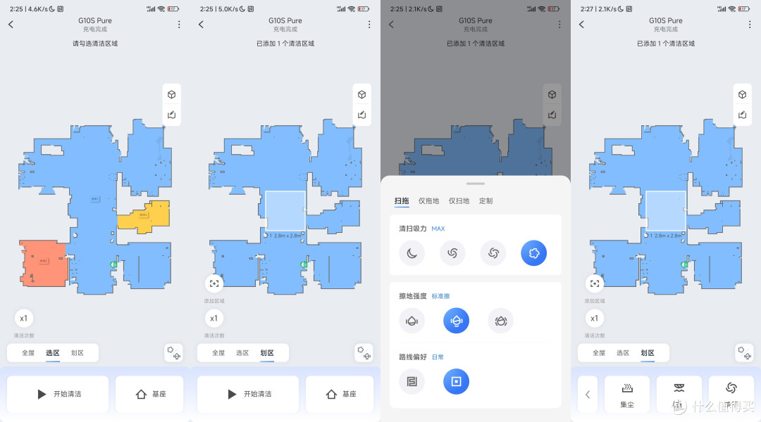 降价+功能全面升级,这样的旗舰扫地机器人你期待么?跟我一起看看石头G10S Pure的硬核表现吧!