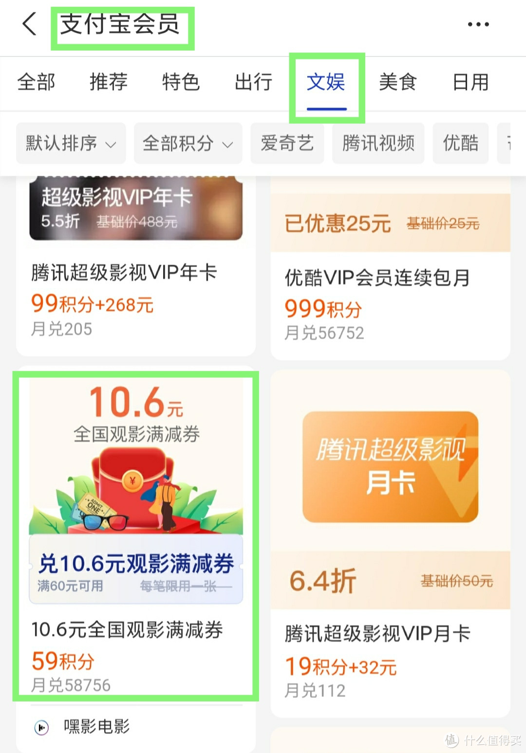 情人节就是要一起看电影呀，后附便宜看电影攻略