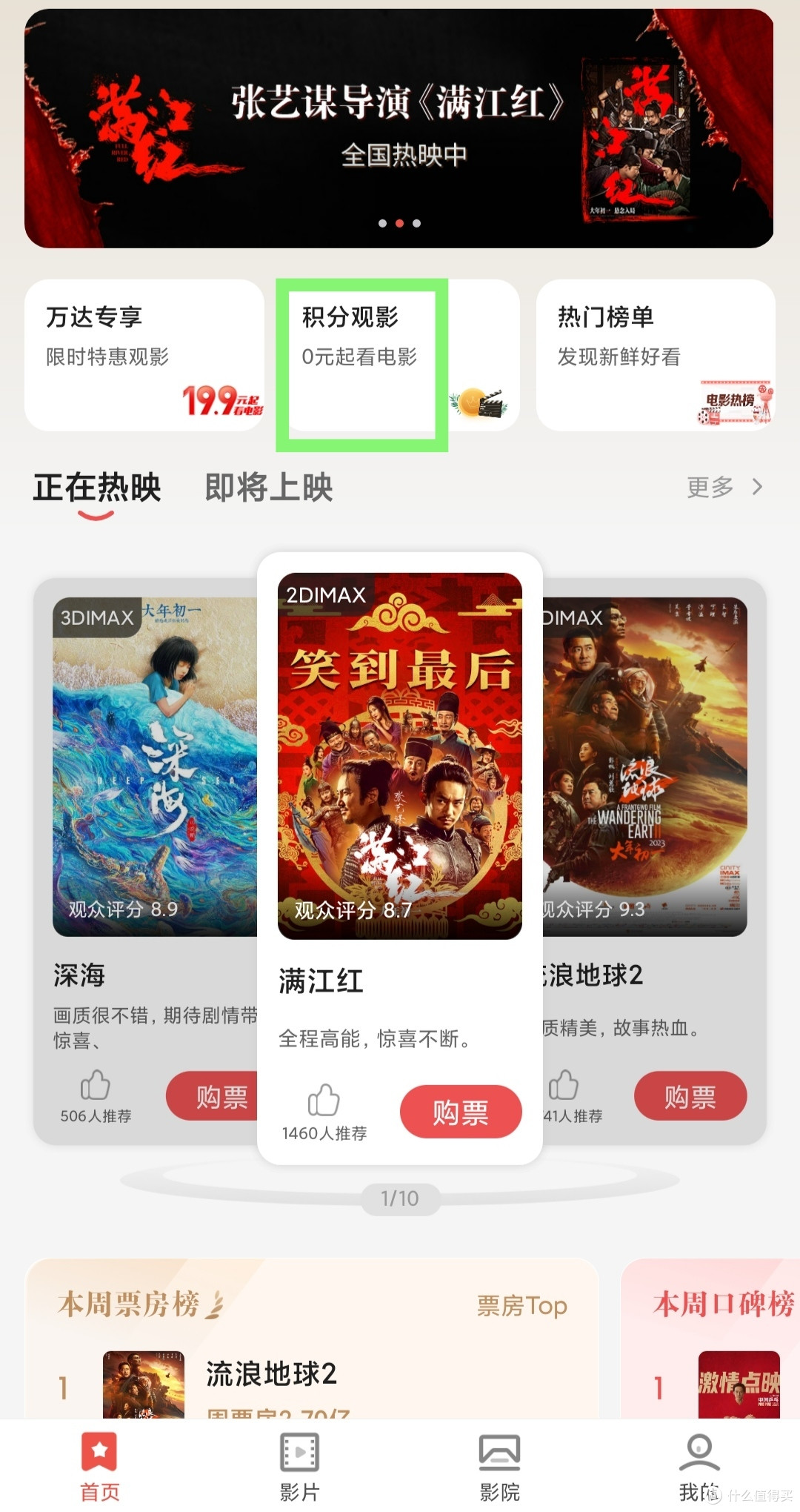 情人节就是要一起看电影呀,后附便宜看电影攻略