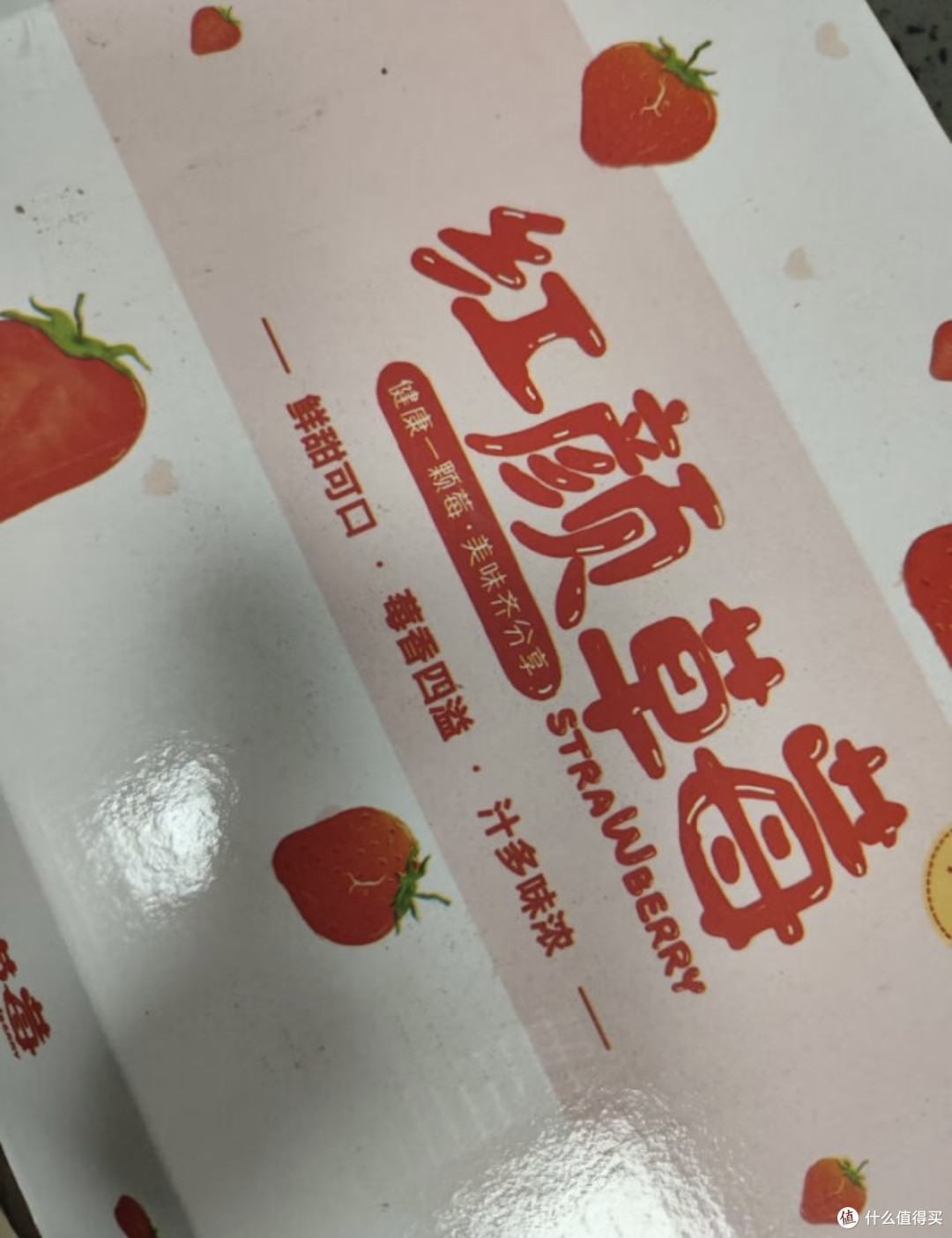 好吃的情人节礼物-红颜草莓