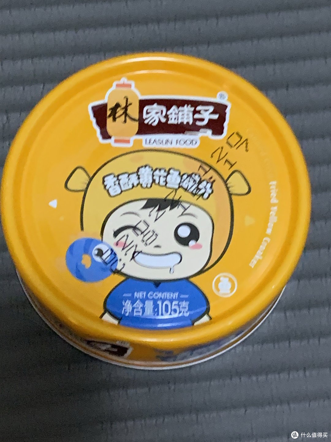 媳妇爱吃的可口的黄花鱼罐头