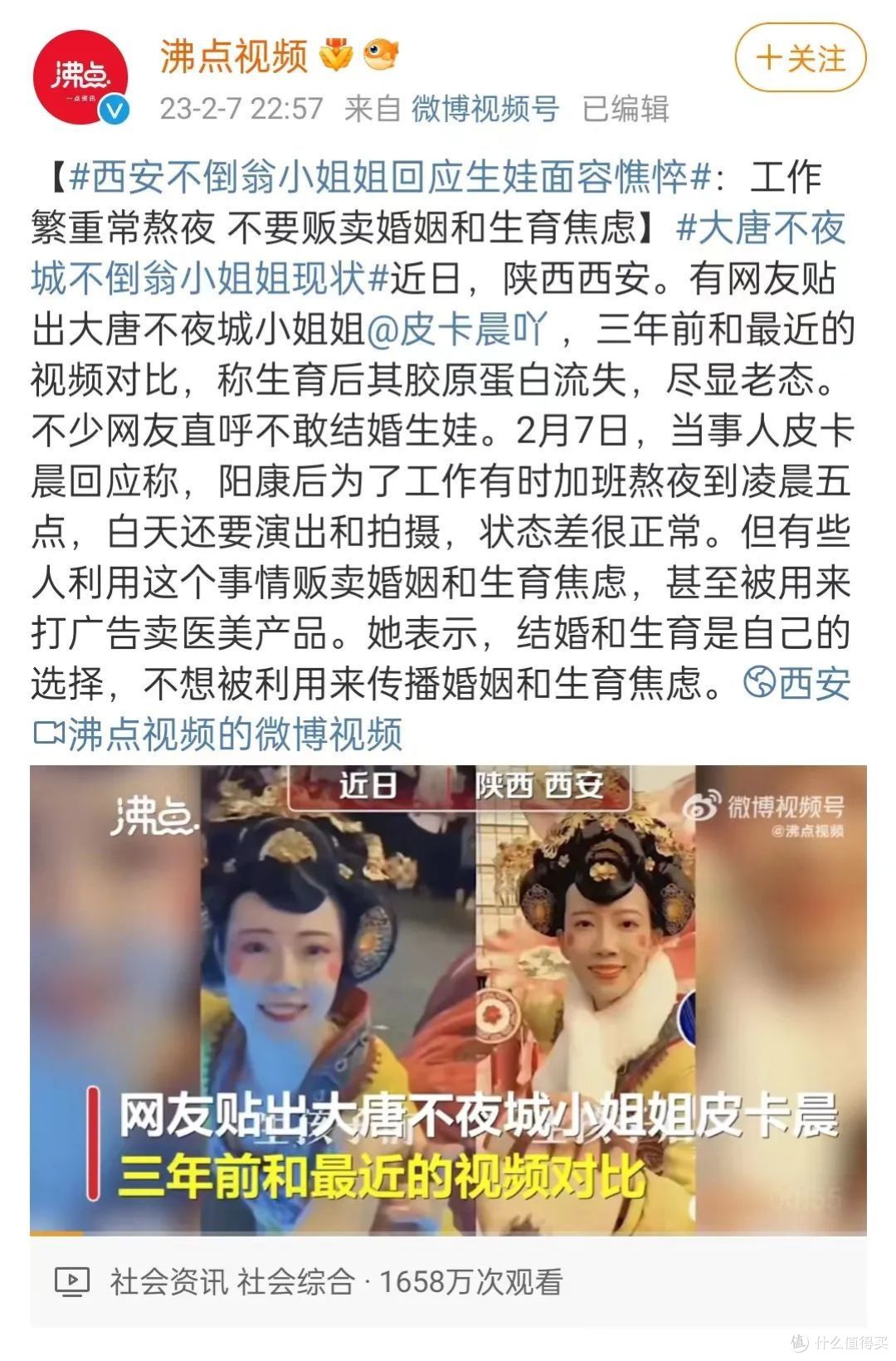 影后“互撕”,又戳痛了谁的心?