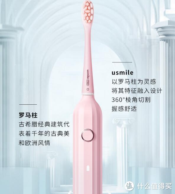 “情人节”送给亲密爱人的生活好物，usmile电动牙刷!