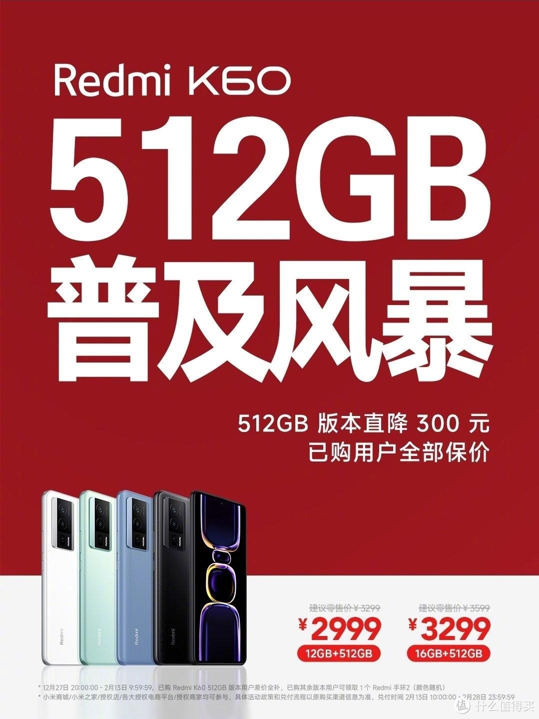 卢伟冰再次发力，512GB版本Redmi K60直降300元，剑指一加Ace2
