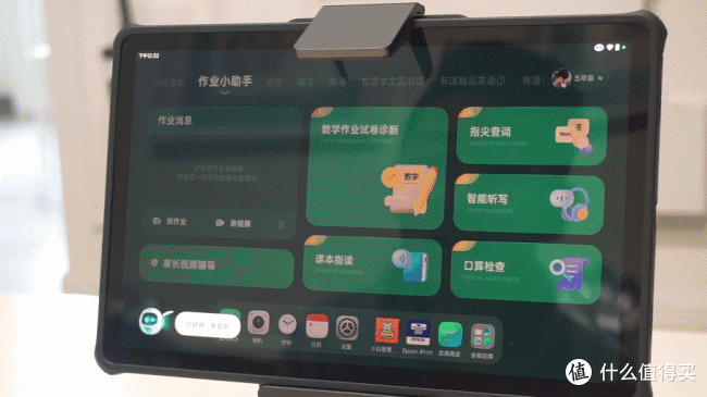 开学在即,学习提升不用愁,网易有道AI学习机X10
