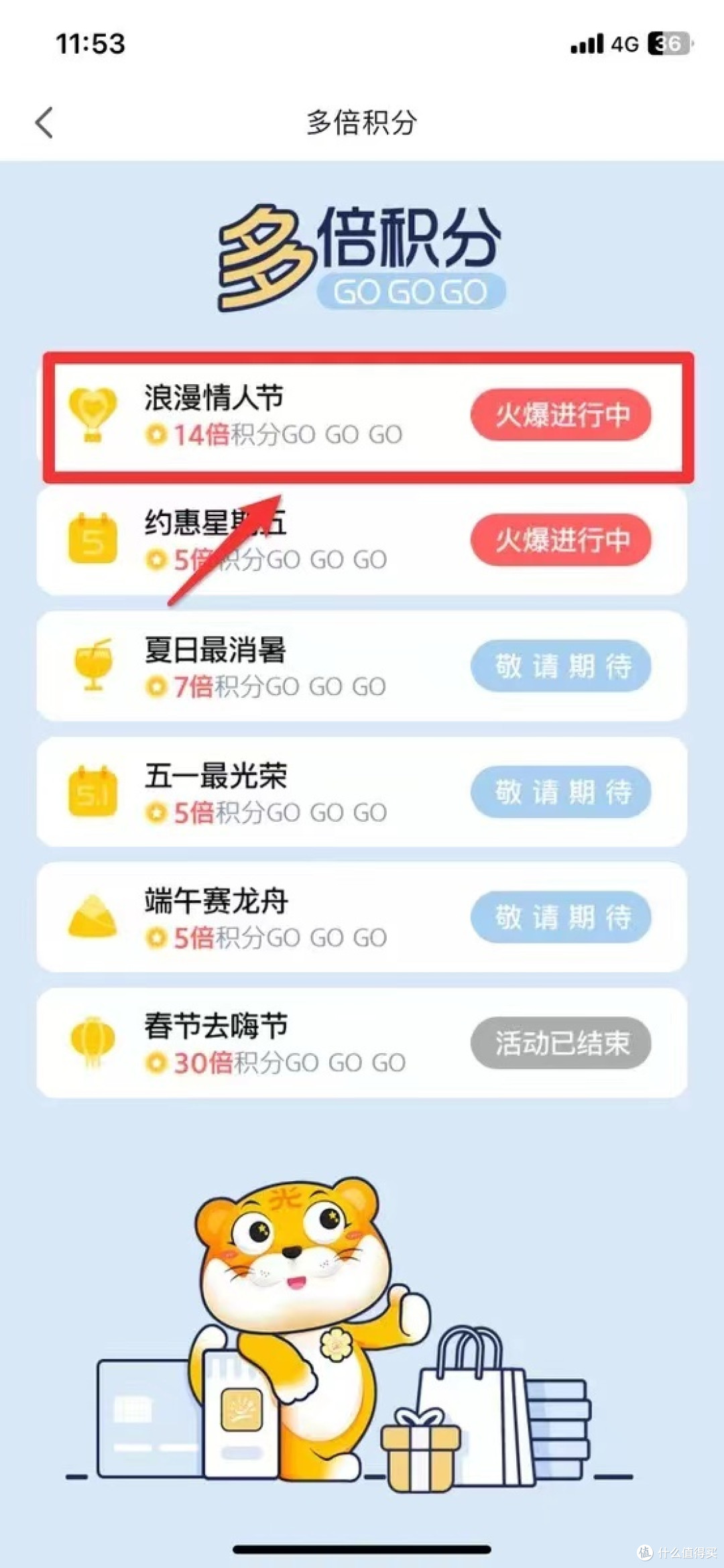 情人节当然也是要买买买,消费消费再消费~~光大信用卡情人节14倍积分GOGOGO!!!